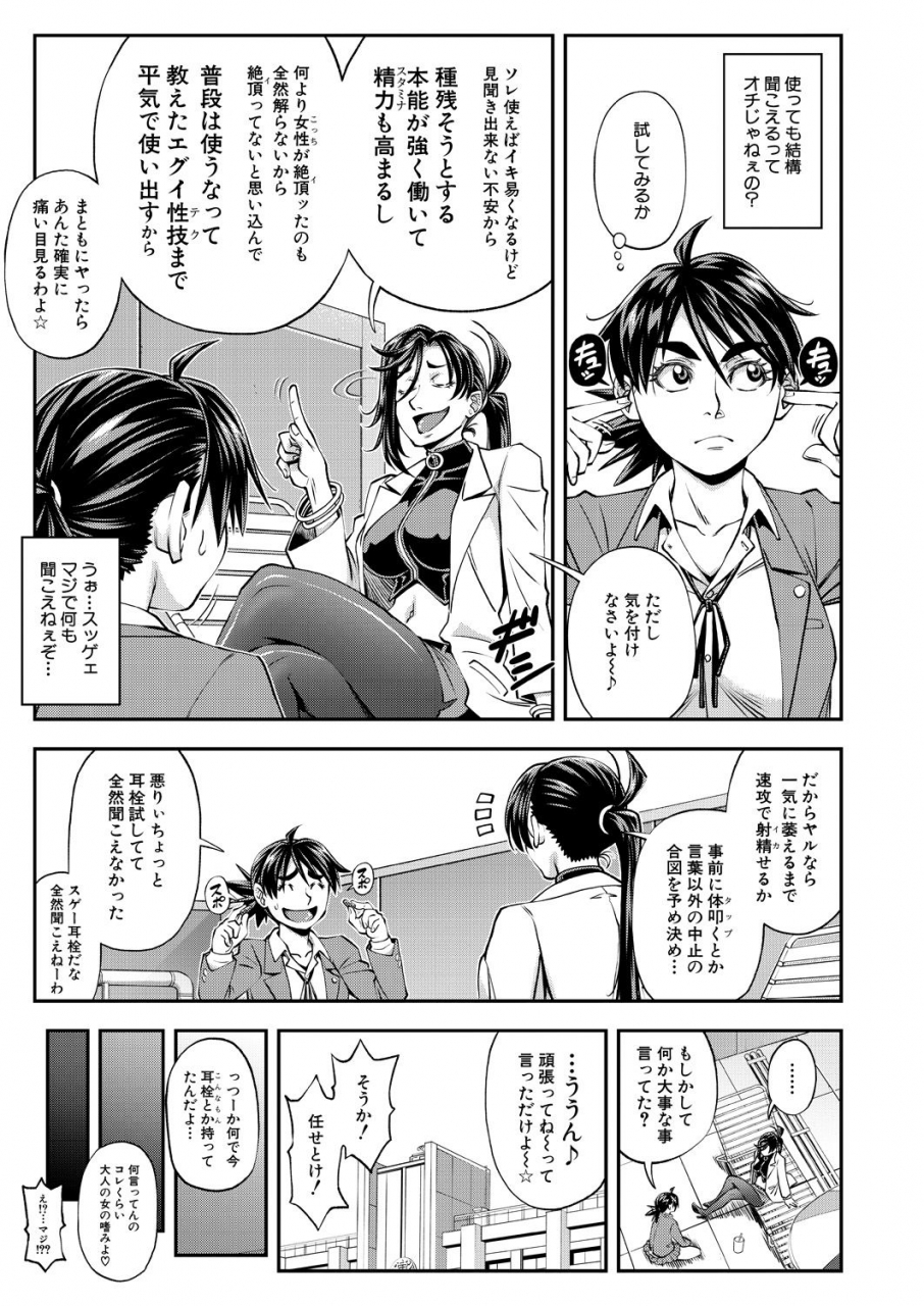 comic-mugen-tensei-2021-01-digital