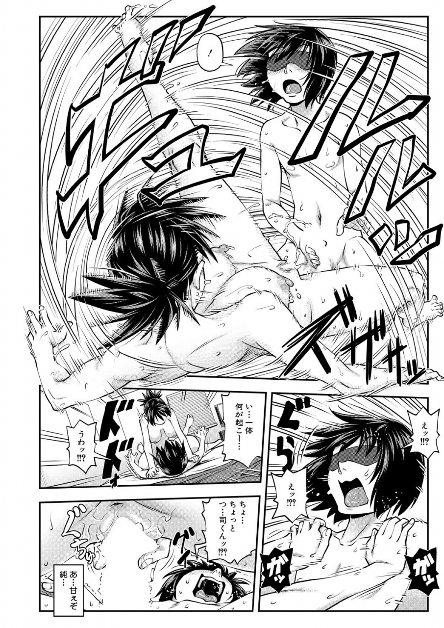 comic-mugen-tensei-2021-01-digital