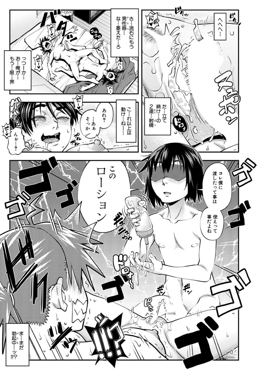 comic-mugen-tensei-2021-01-digital