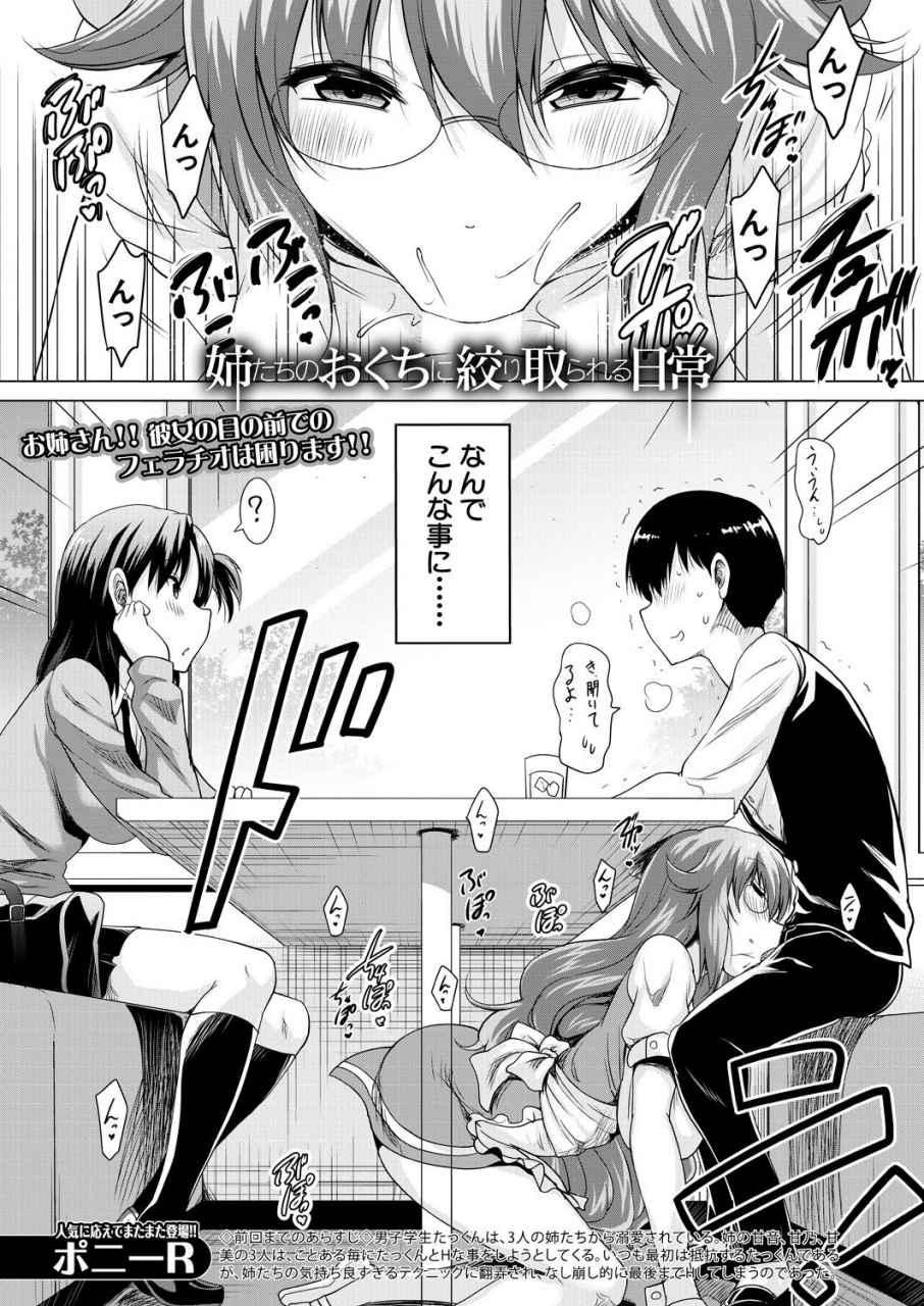 comic-mugen-tensei-2021-01-digital