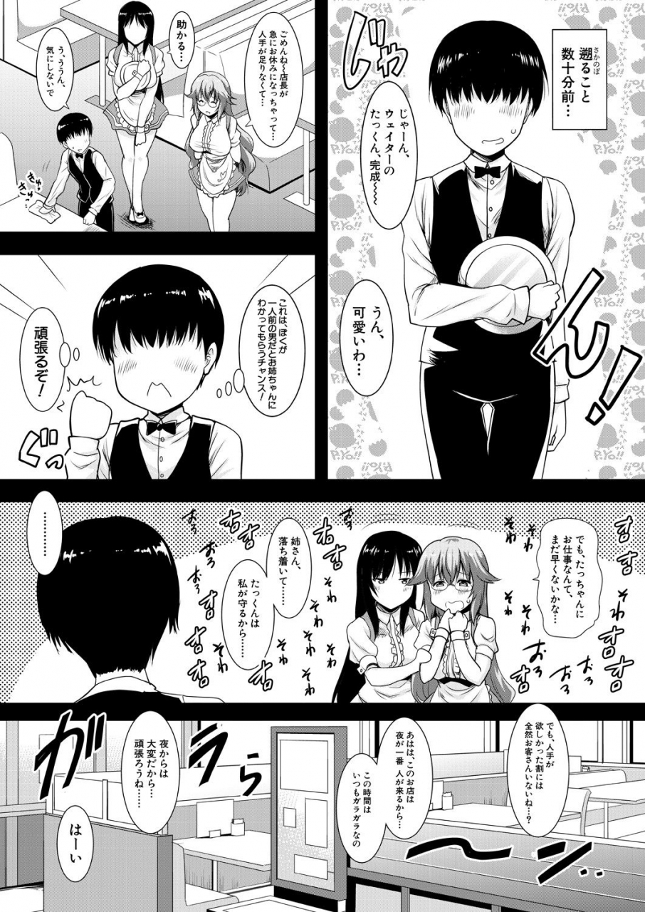 comic-mugen-tensei-2021-01-digital