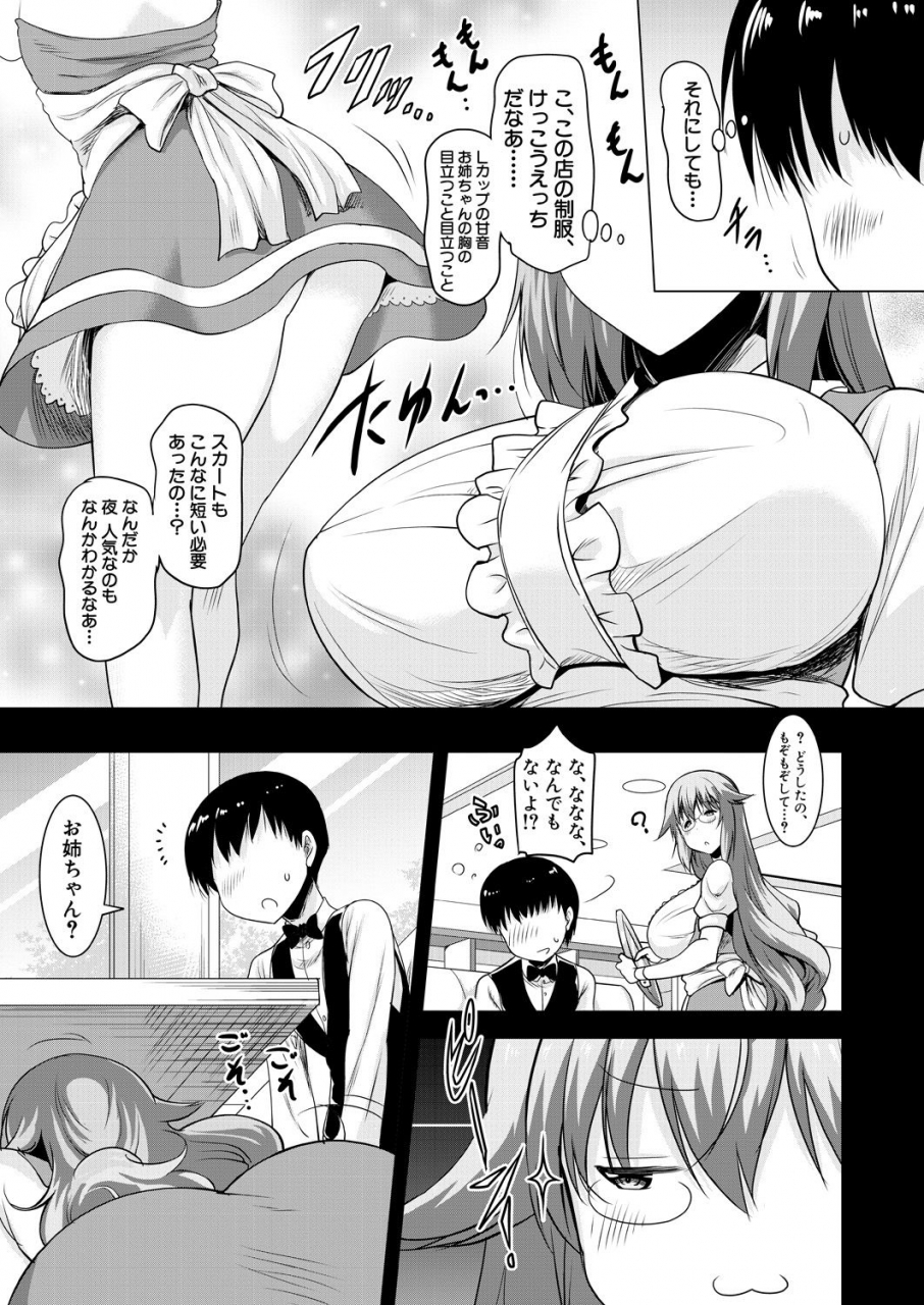 comic-mugen-tensei-2021-01-digital