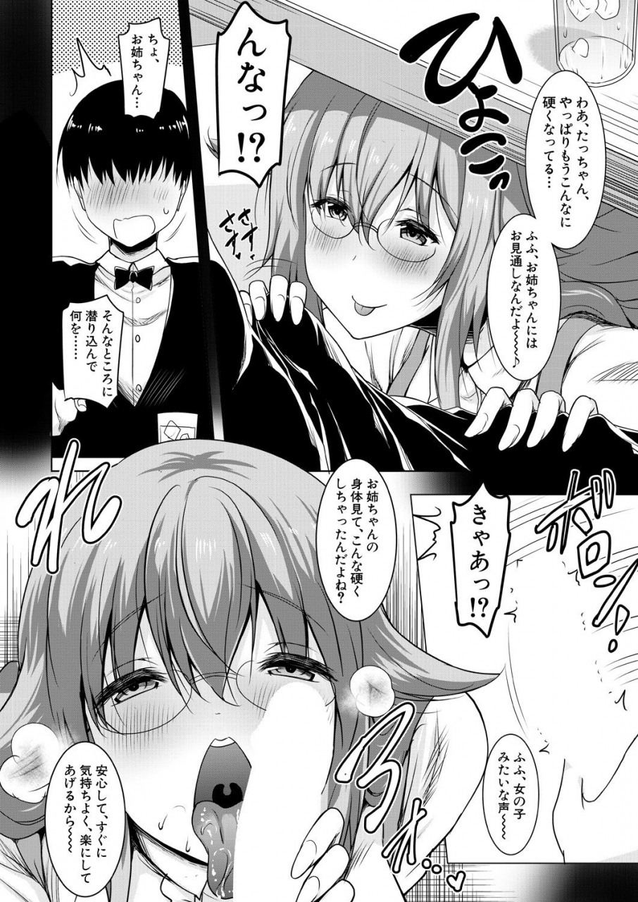 comic-mugen-tensei-2021-01-digital