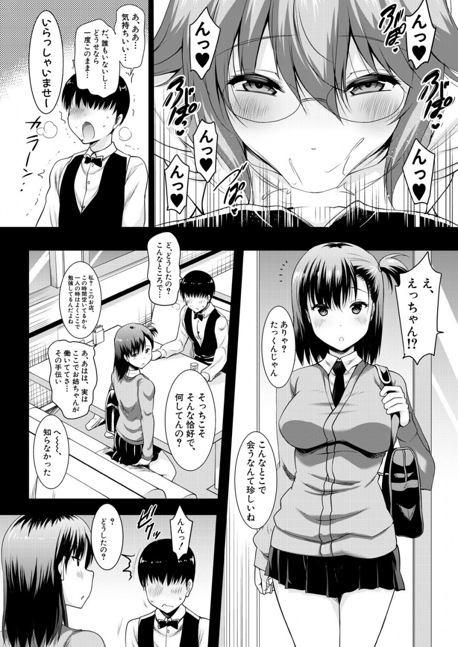 comic-mugen-tensei-2021-01-digital