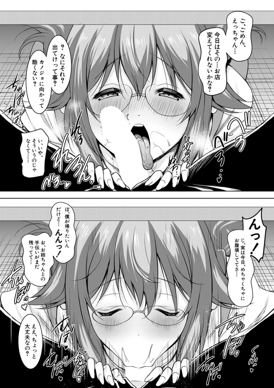 comic-mugen-tensei-2021-01-digital