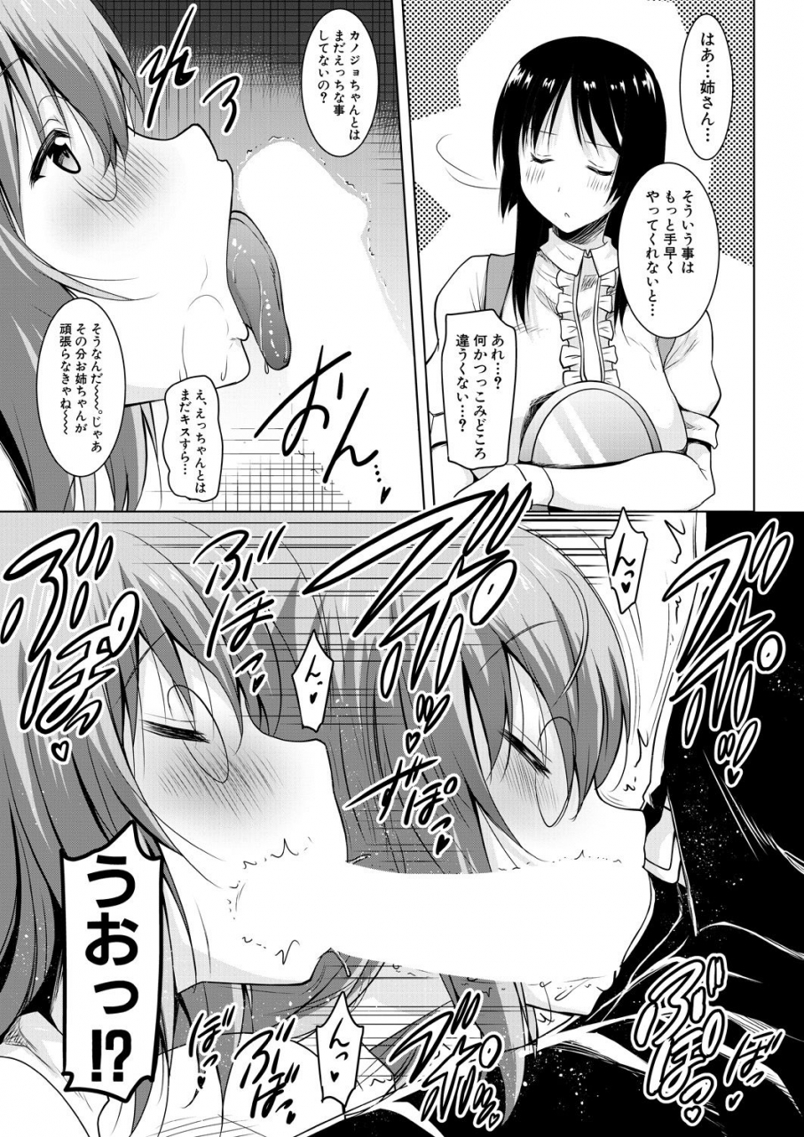 comic-mugen-tensei-2021-01-digital