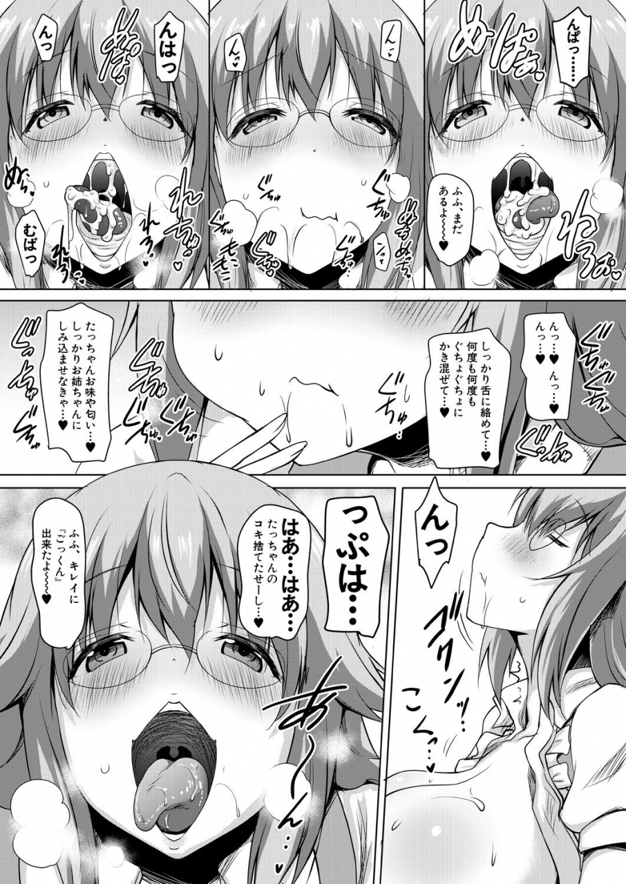 comic-mugen-tensei-2021-01-digital