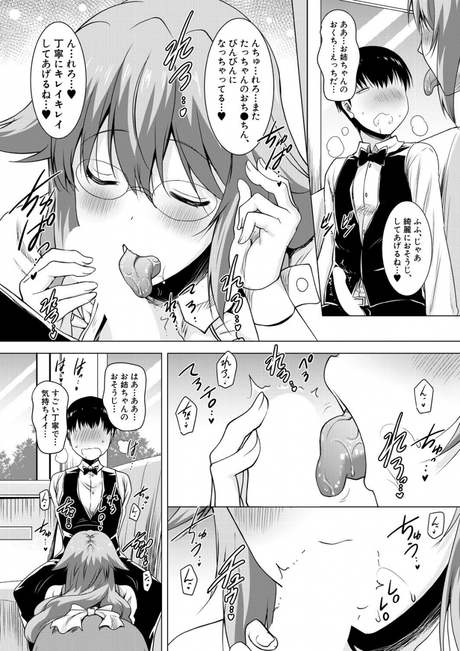 comic-mugen-tensei-2021-01-digital