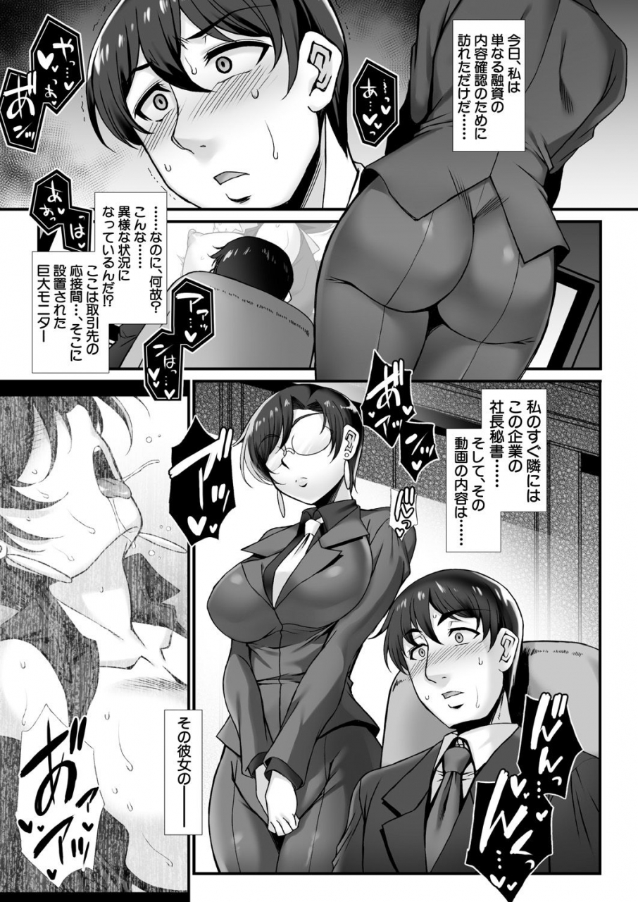 comic-mugen-tensei-2021-01-digital