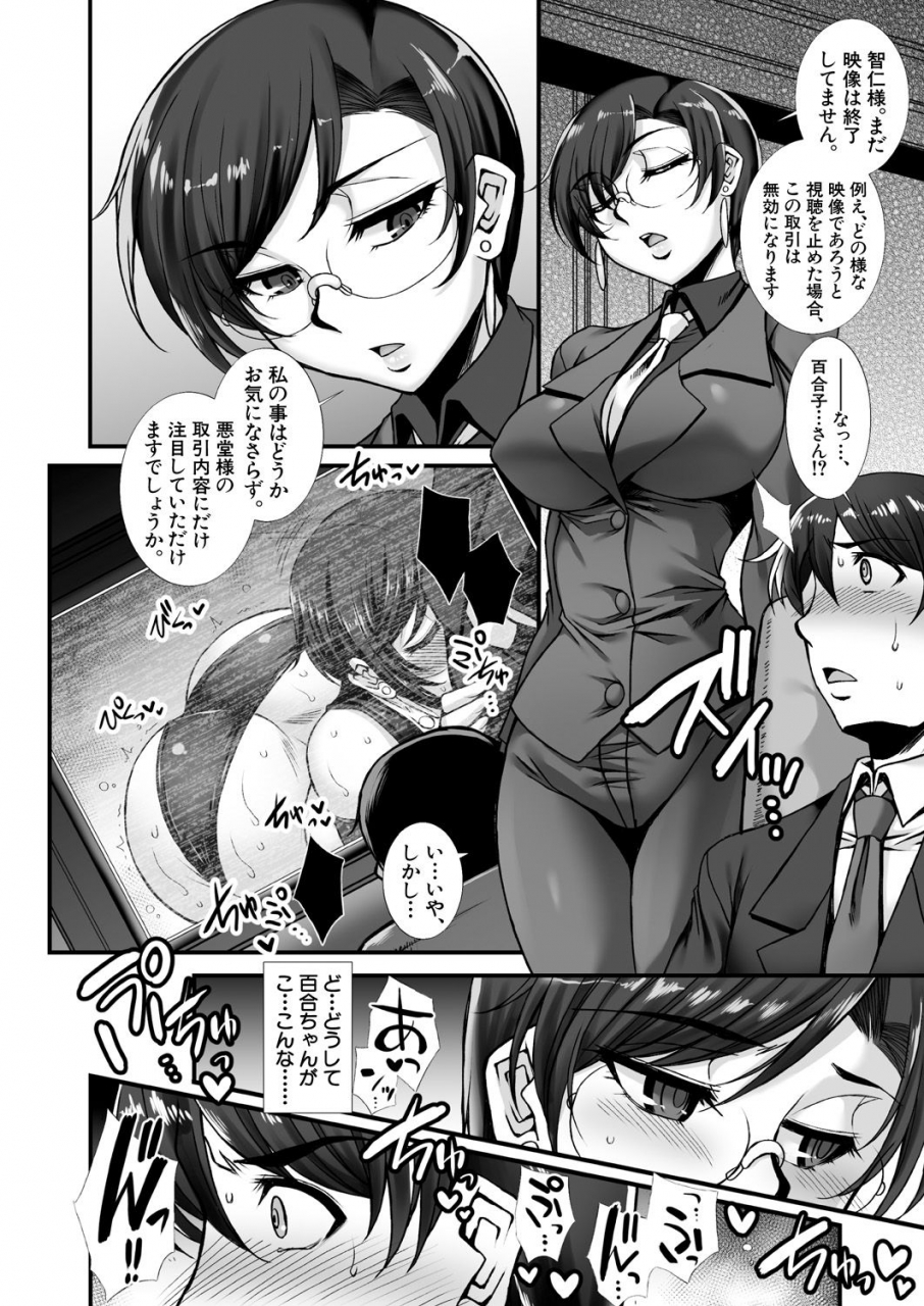 comic-mugen-tensei-2021-01-digital