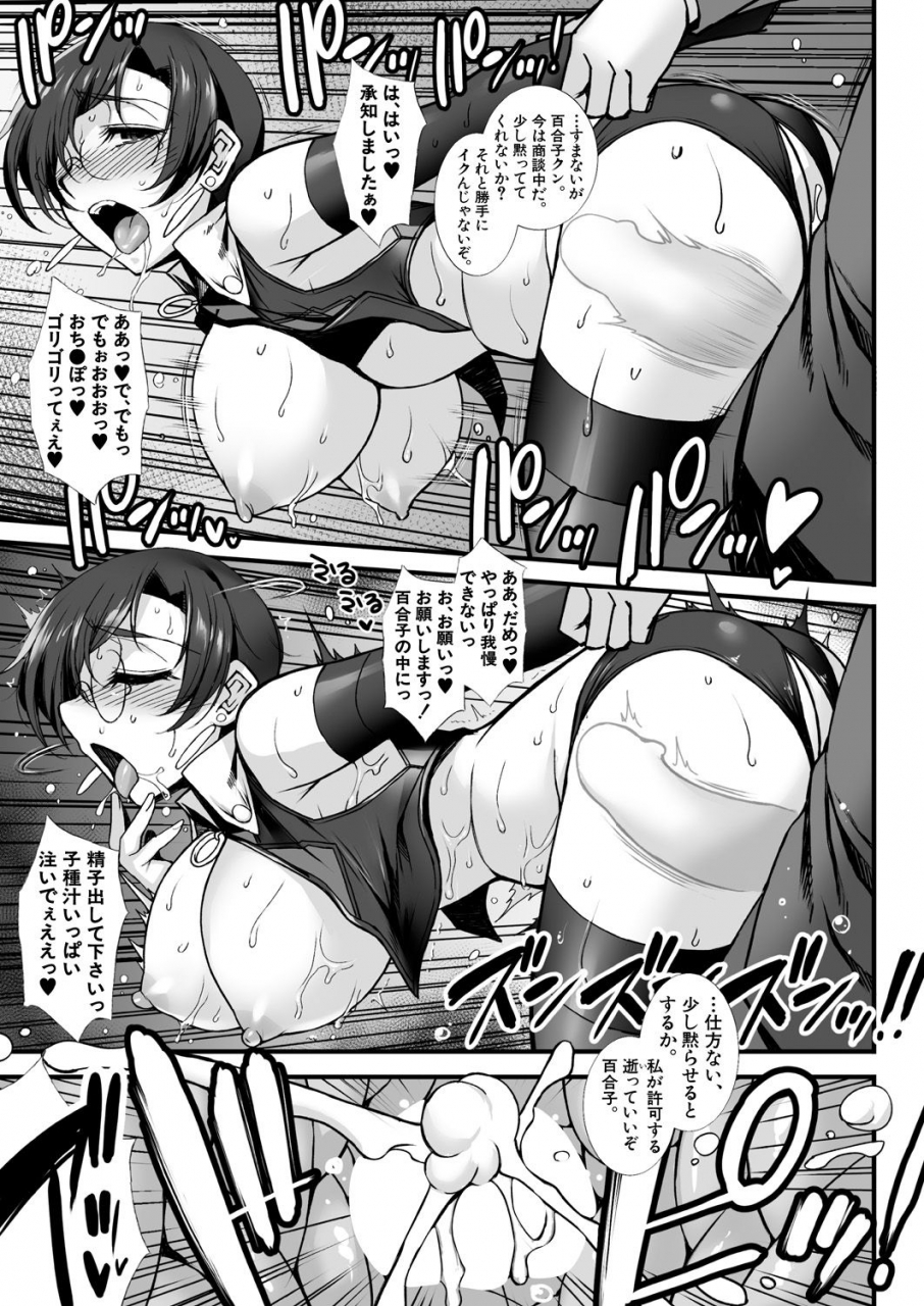 comic-mugen-tensei-2021-01-digital