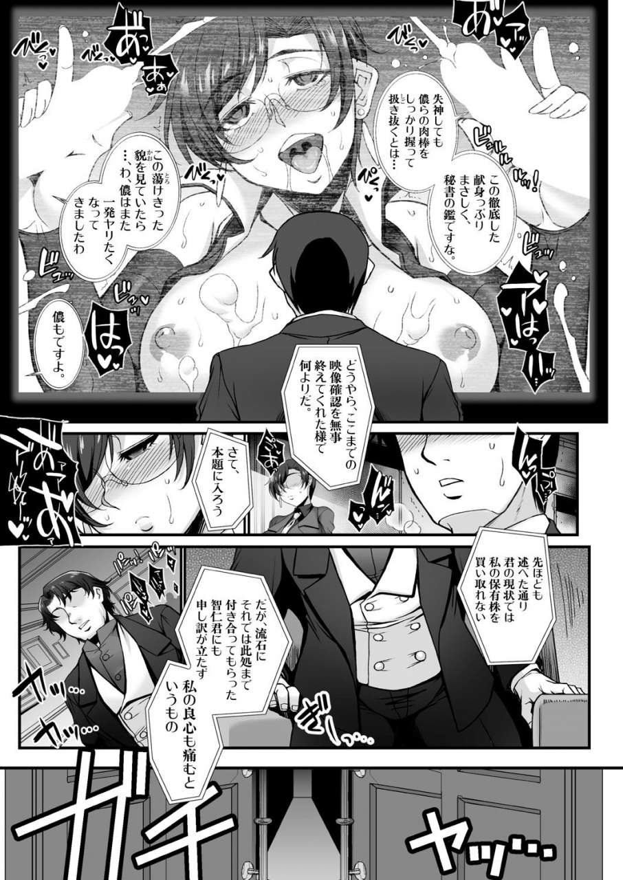 comic-mugen-tensei-2021-01-digital