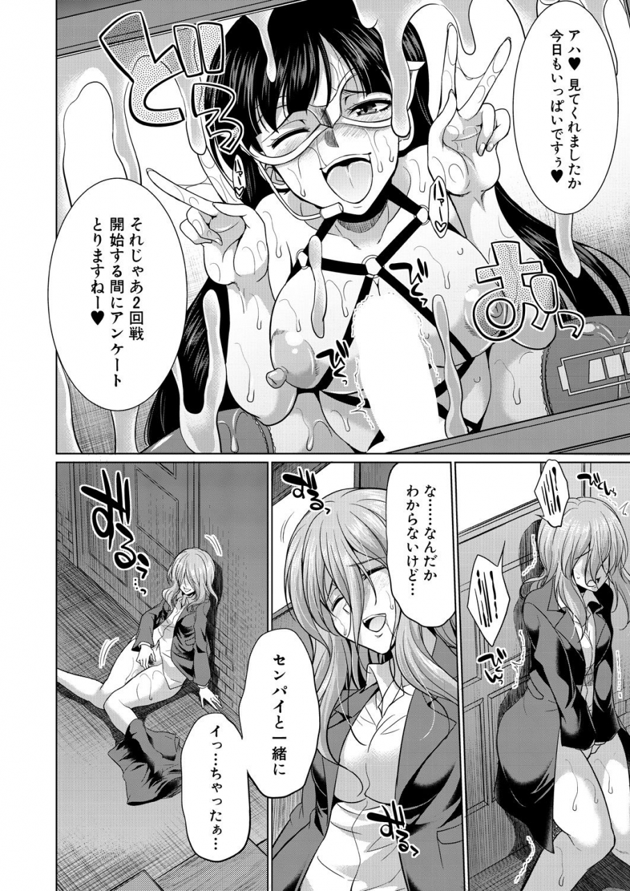 comic-mugen-tensei-2021-01-digital