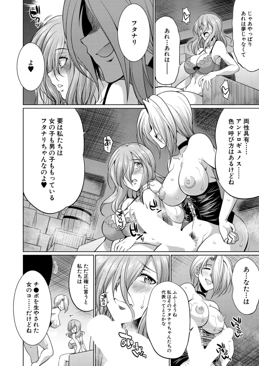 comic-mugen-tensei-2021-01-digital