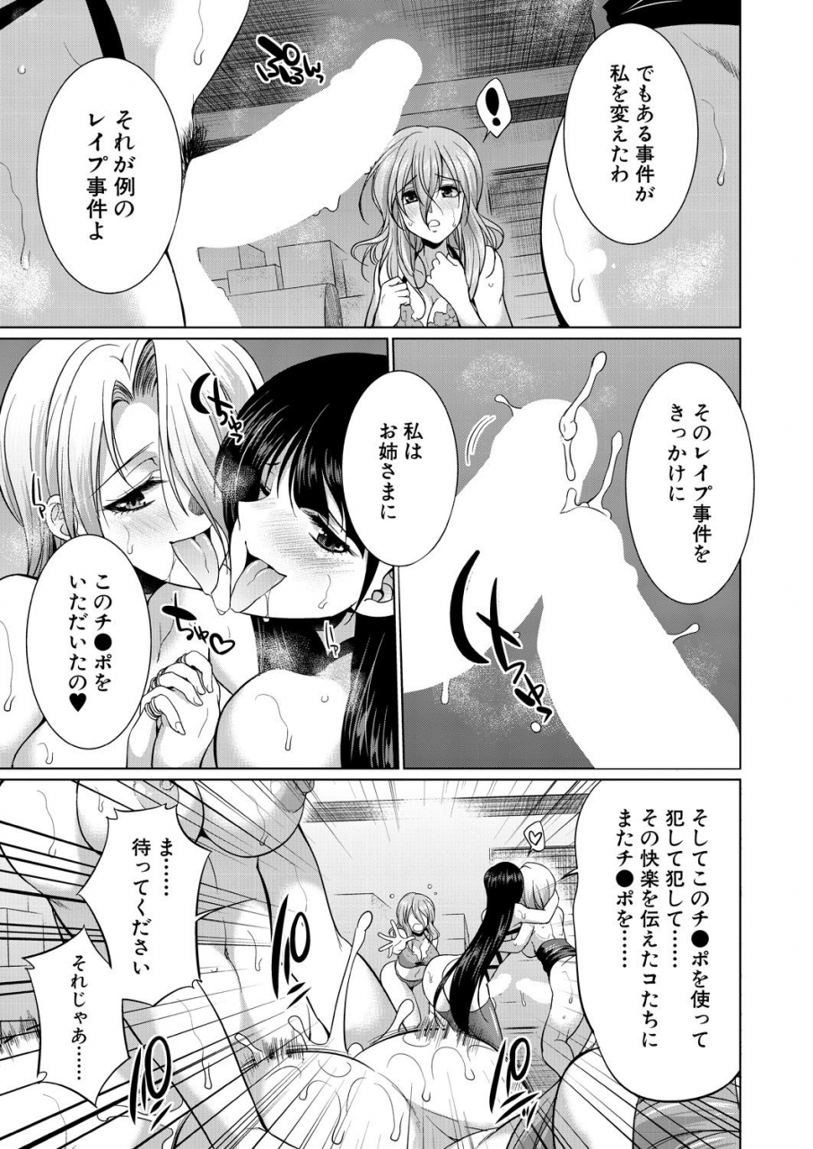 comic-mugen-tensei-2021-01-digital