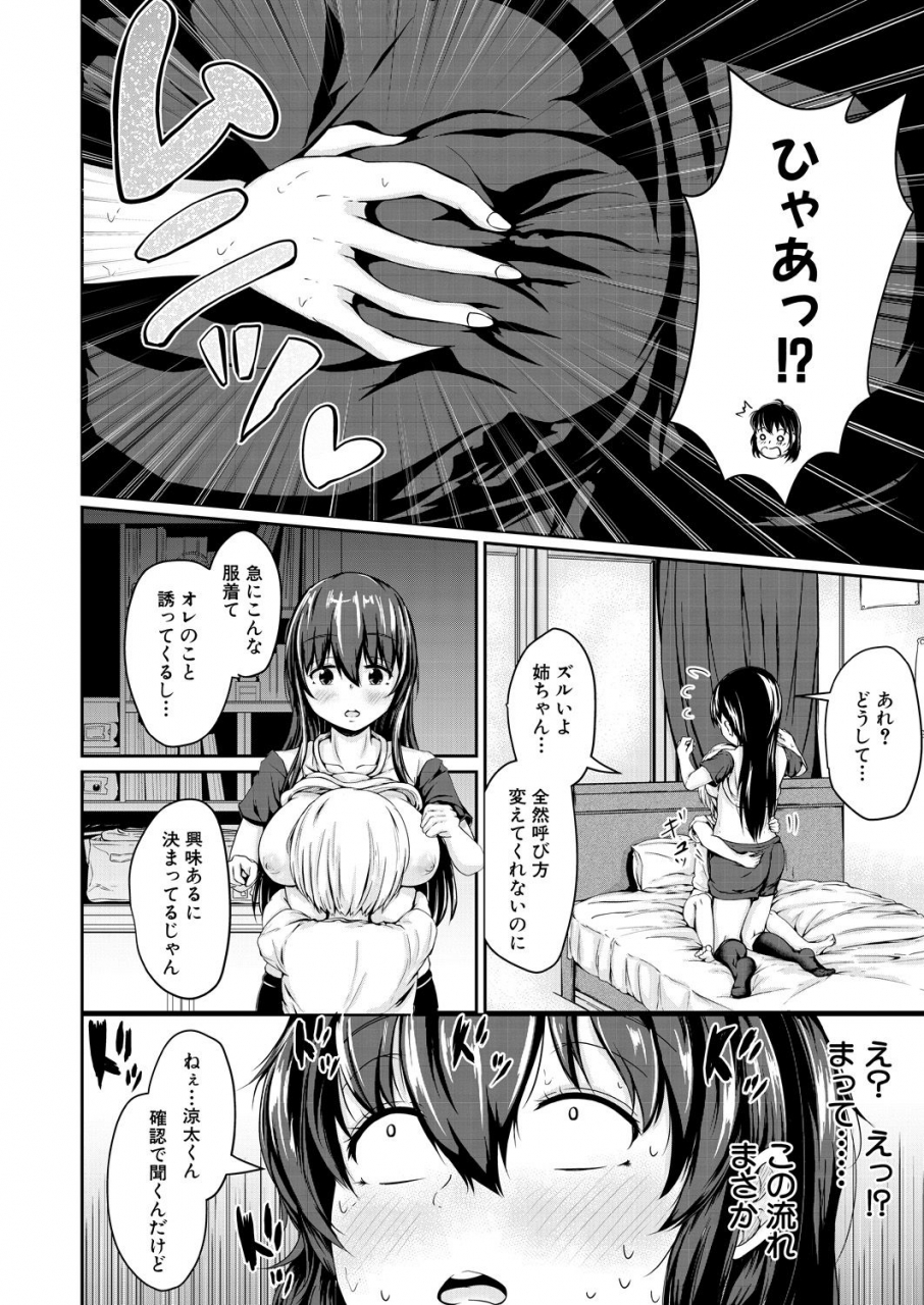 comic-mugen-tensei-2021-01-digital