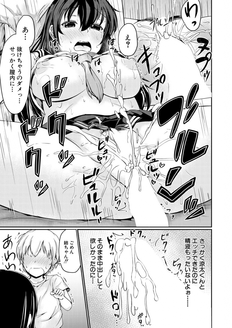 comic-mugen-tensei-2021-01-digital