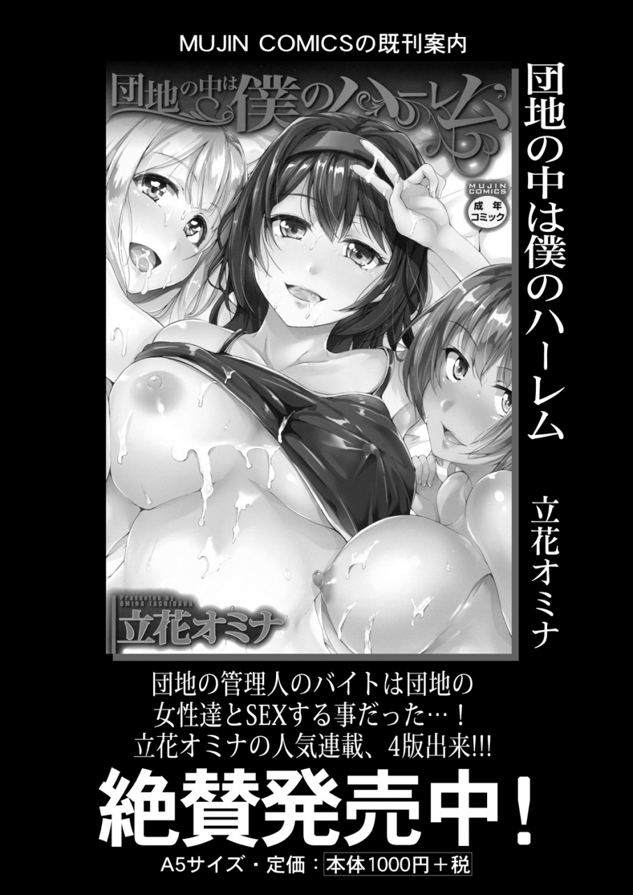 comic-mugen-tensei-2021-01-digital