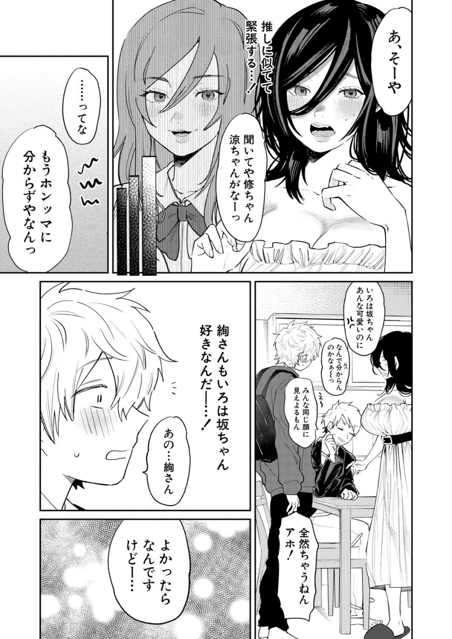 comic-mugen-tensei-2021-01-digital