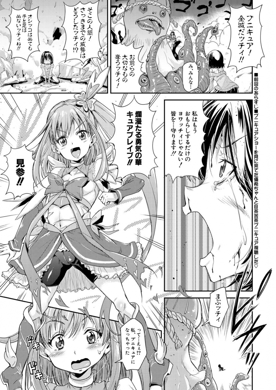 comic-mugen-tensei-2021-01-digital