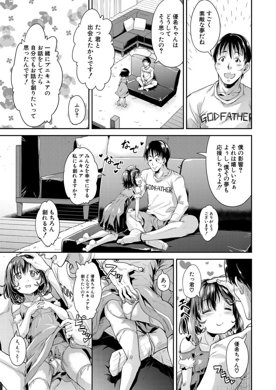 comic-mugen-tensei-2021-01-digital