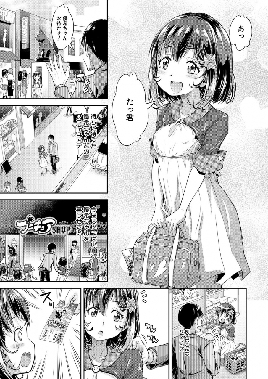 comic-mugen-tensei-2021-01-digital