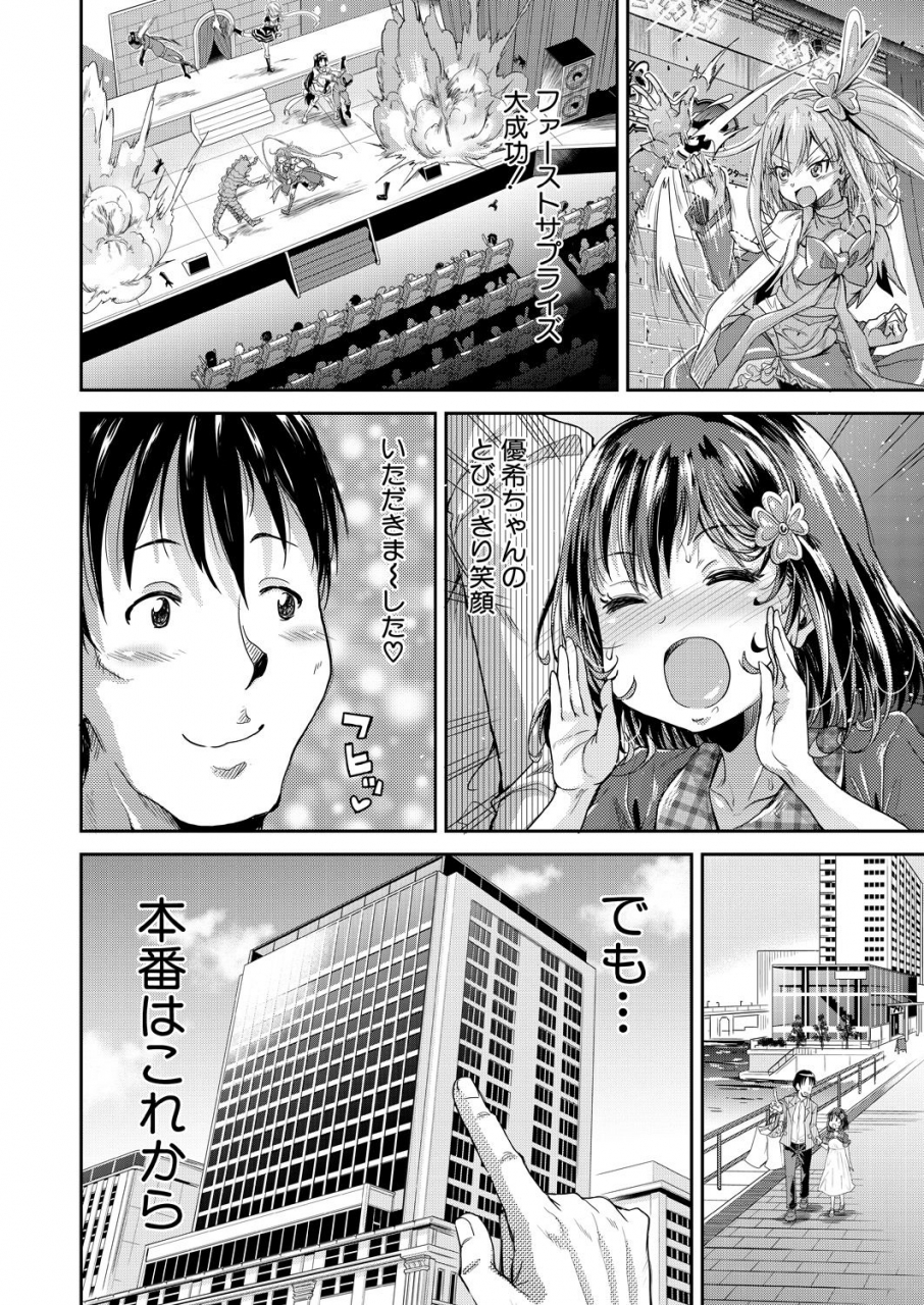 comic-mugen-tensei-2021-01-digital