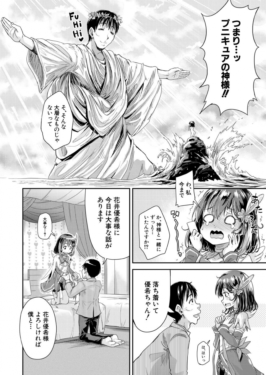 comic-mugen-tensei-2021-01-digital