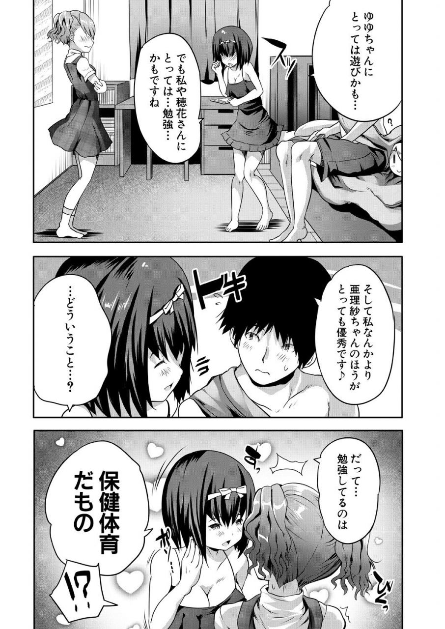 comic-mugen-tensei-2021-01-digital