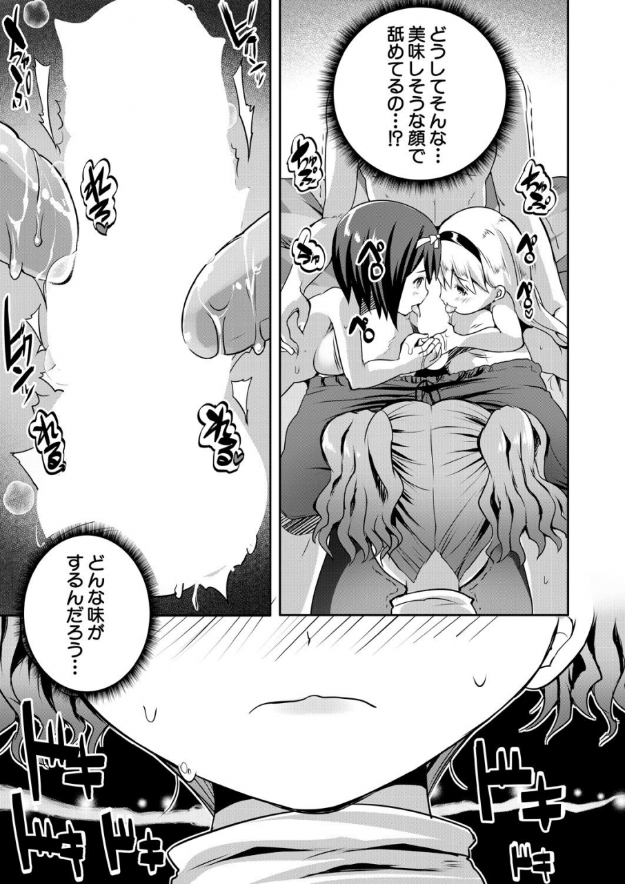 comic-mugen-tensei-2021-01-digital