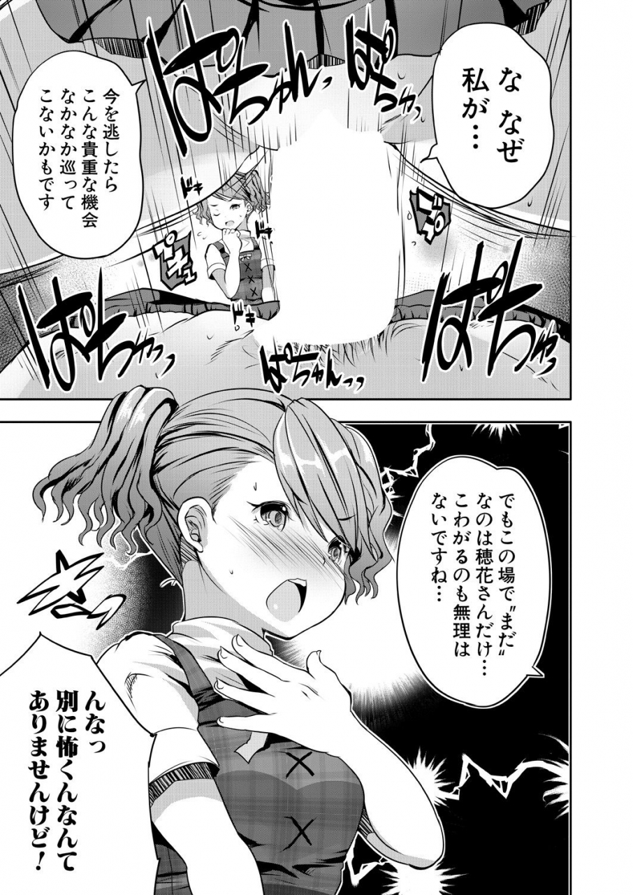 comic-mugen-tensei-2021-01-digital