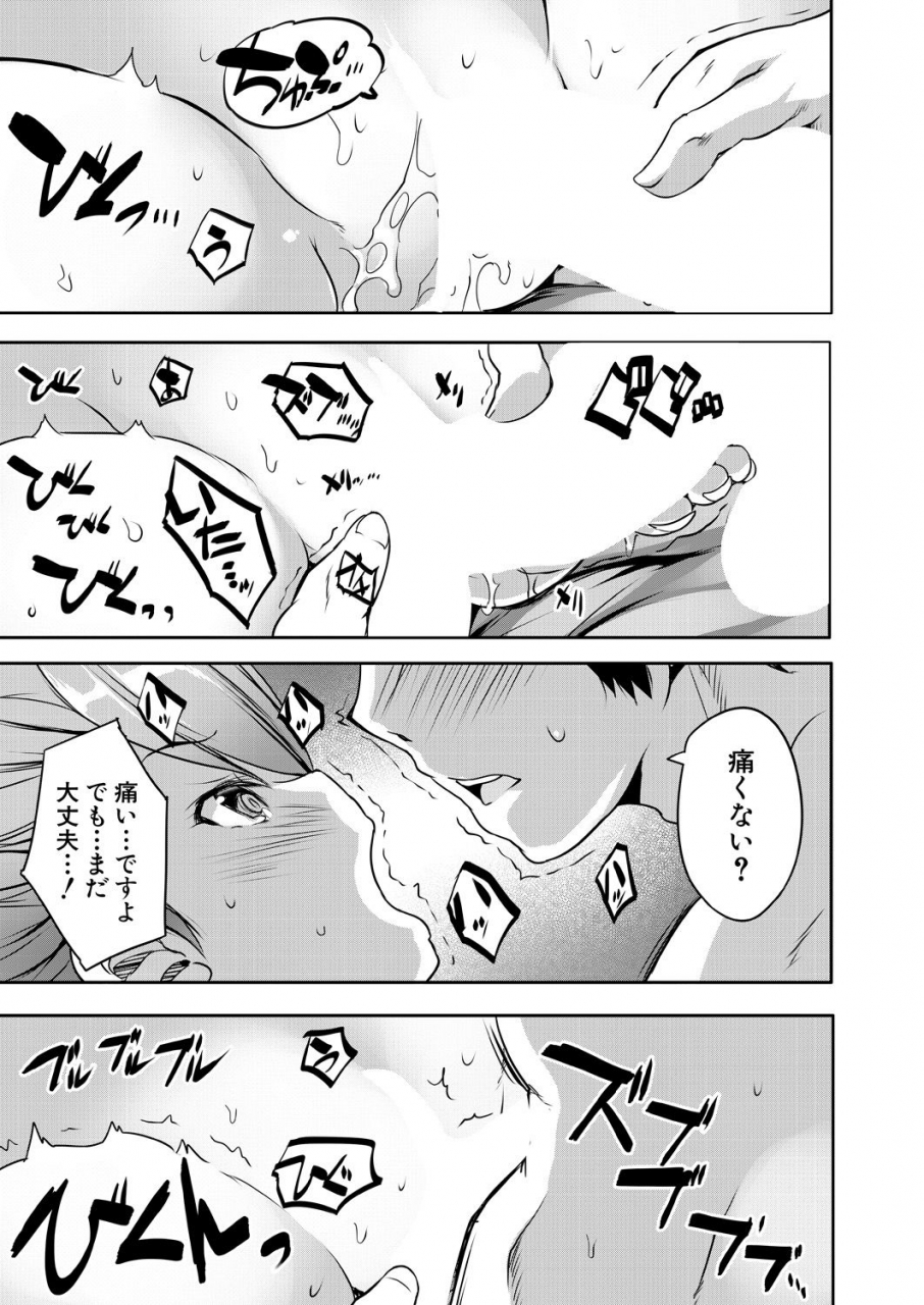 comic-mugen-tensei-2021-01-digital