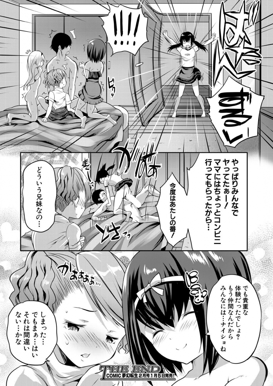 comic-mugen-tensei-2021-01-digital