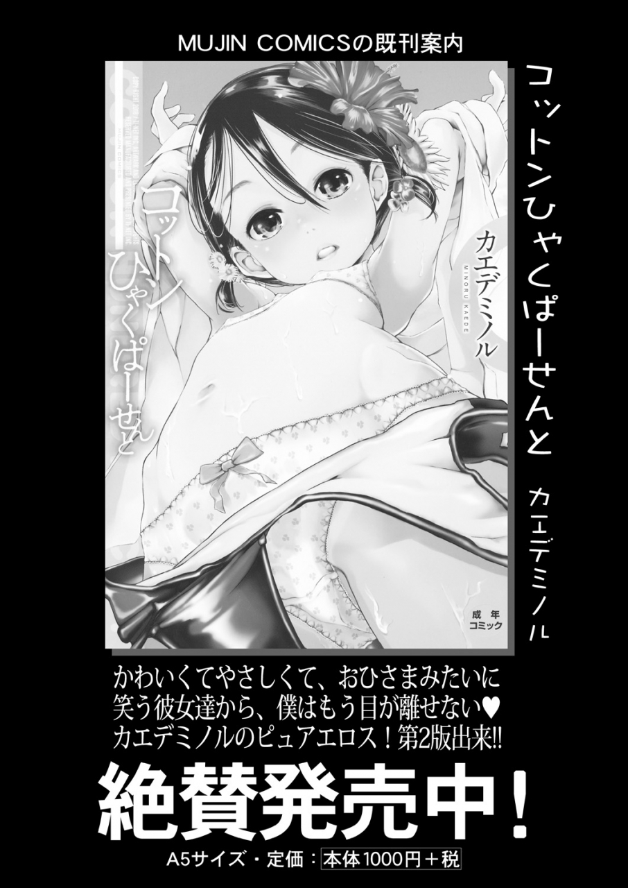 comic-mugen-tensei-2021-01-digital