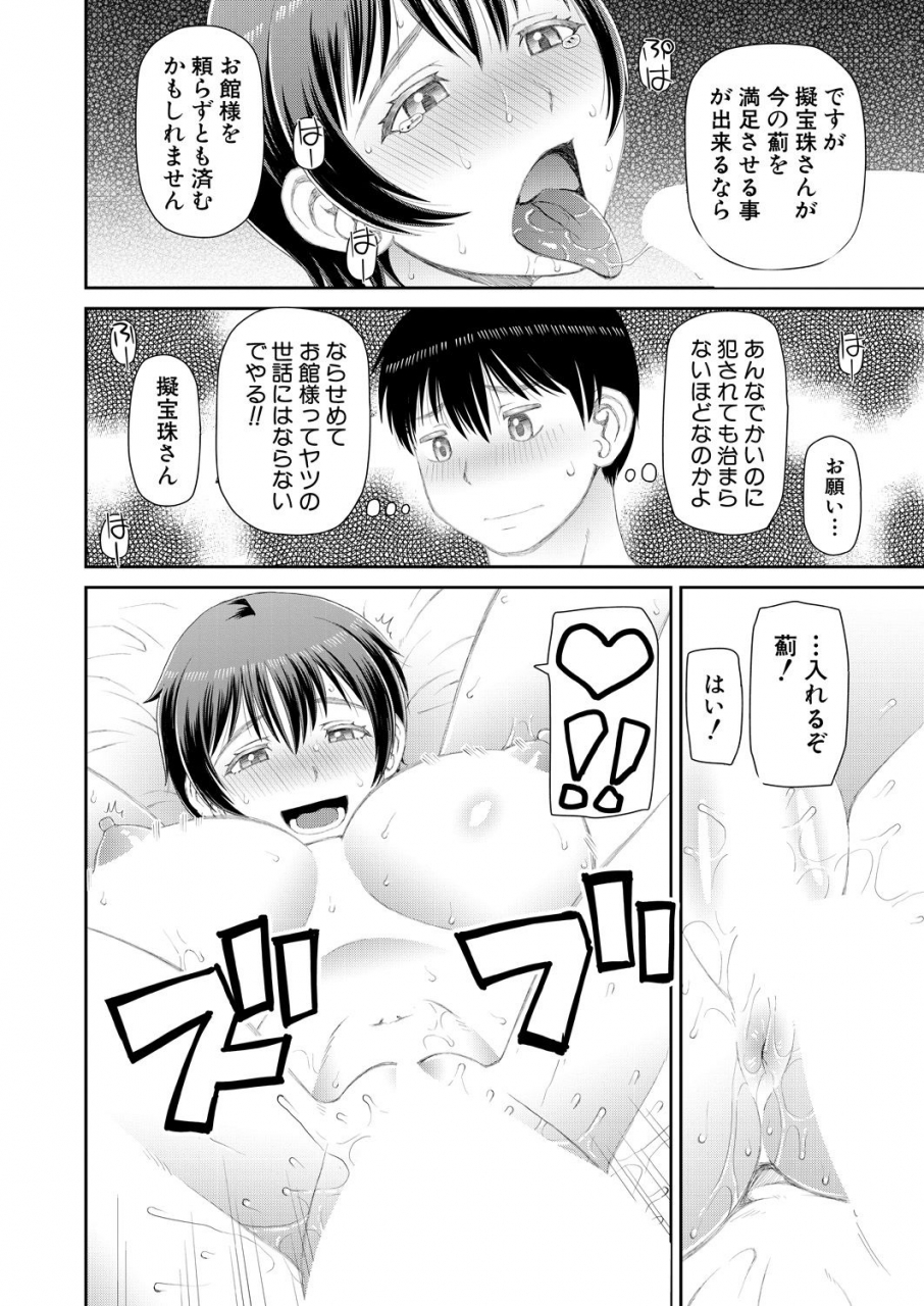 comic-mugen-tensei-2021-01-digital