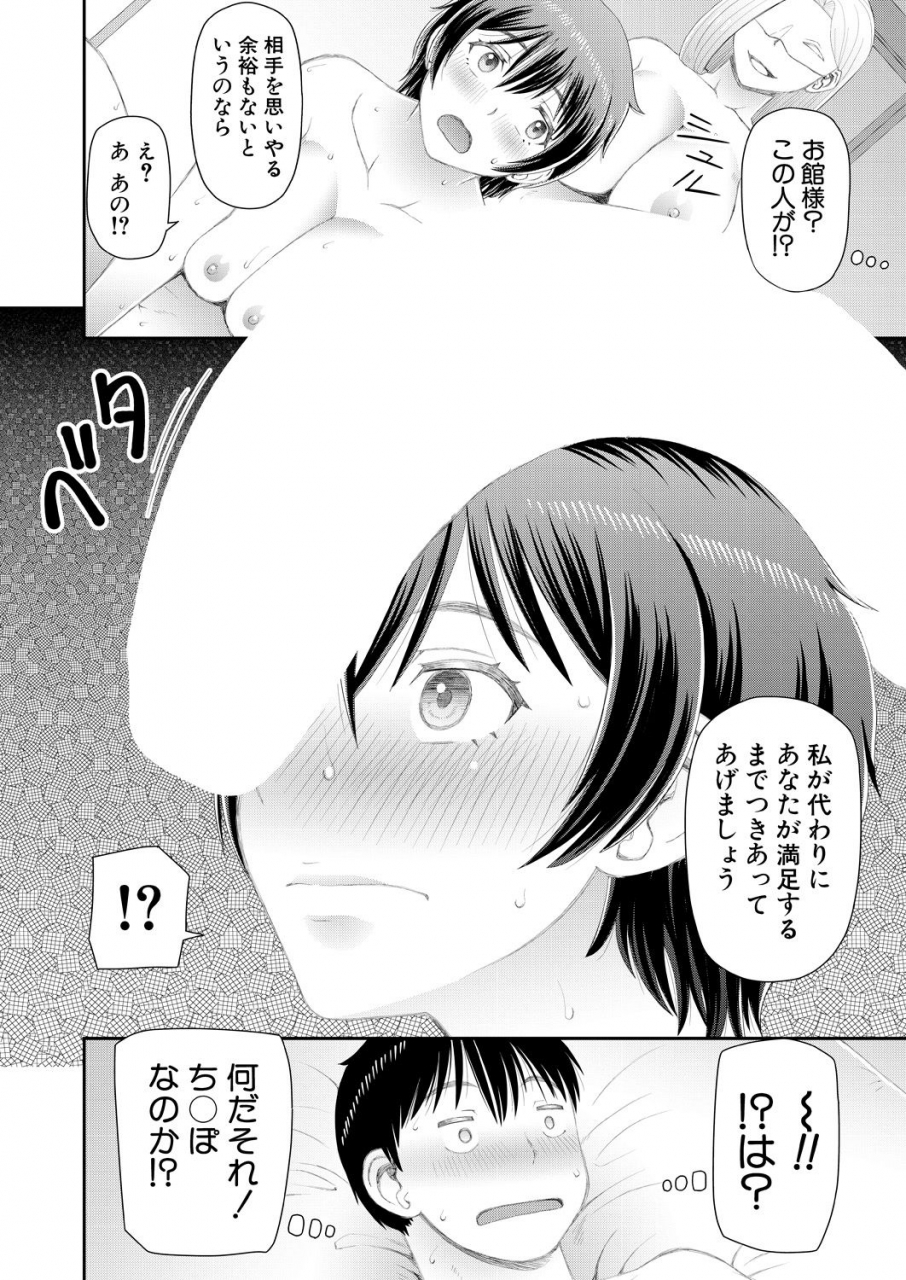 comic-mugen-tensei-2021-01-digital