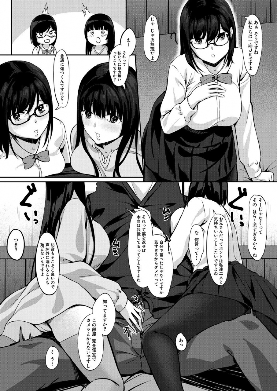 comic-mugen-tensei-2021-01-digital