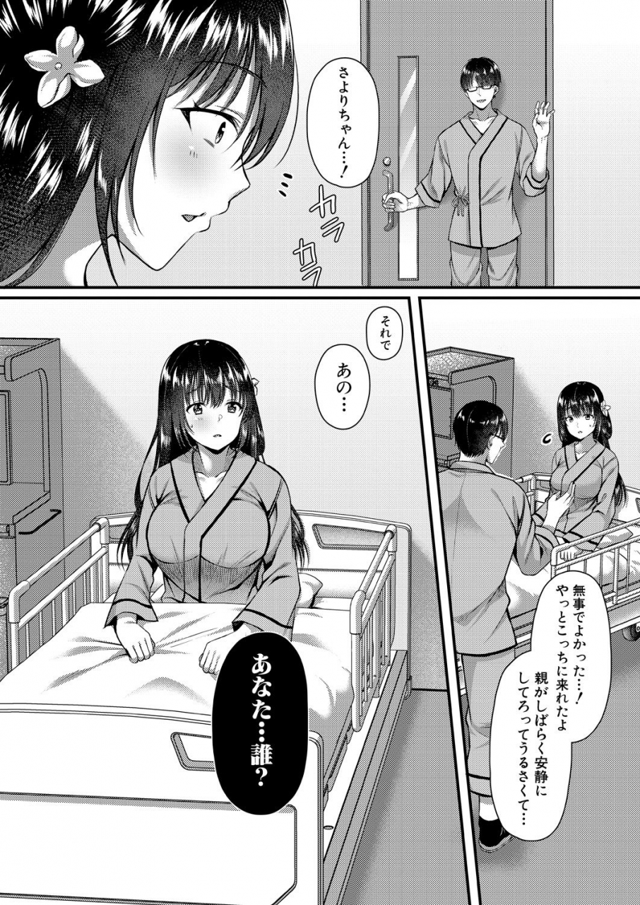 comic-mugen-tensei-2021-01-digital