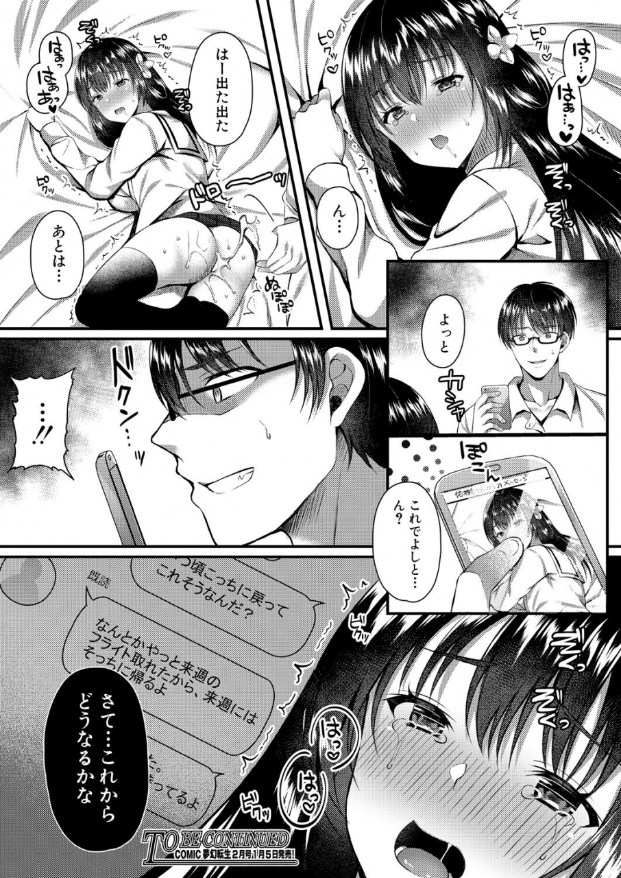 comic-mugen-tensei-2021-01-digital