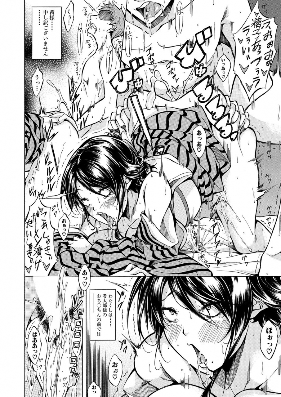 comic-mugen-tensei-2021-01-digital