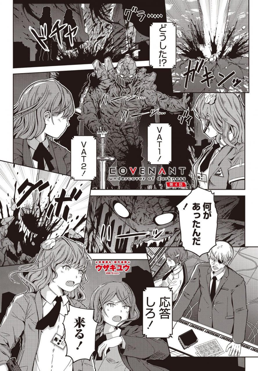 comic-penguin-club-2021-03-digital