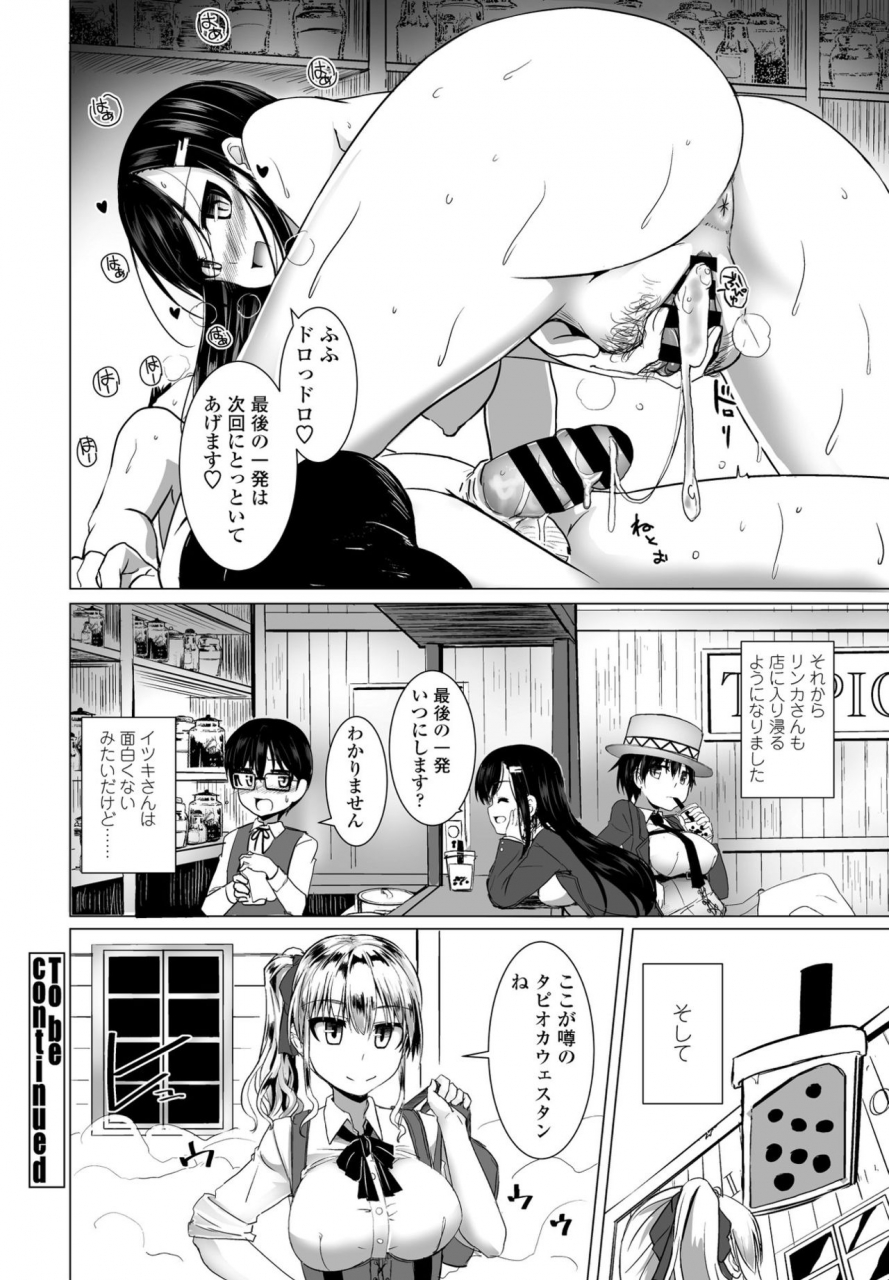 comic-penguin-club-2021-02-digital