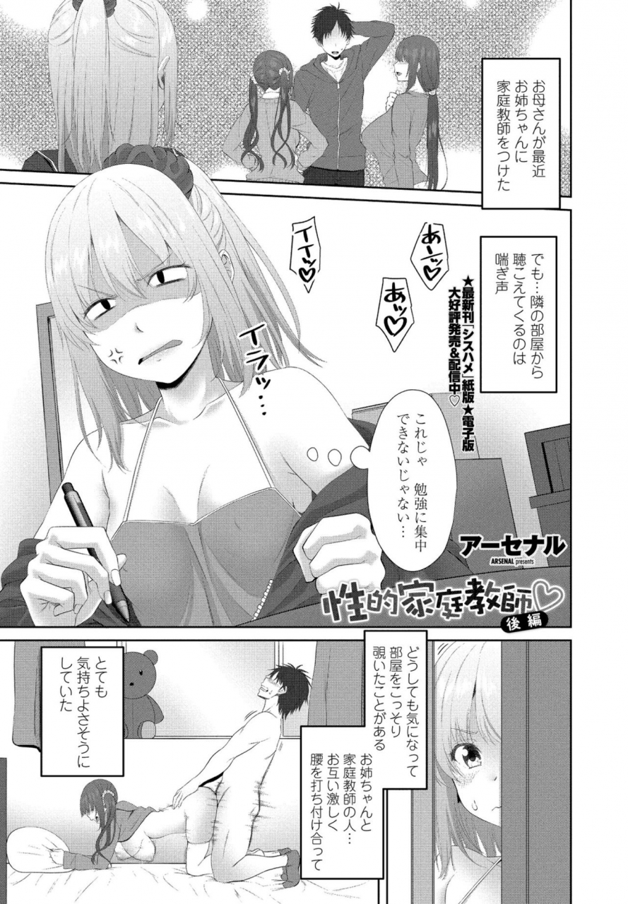 comic-penguin-club-2021-02-digital