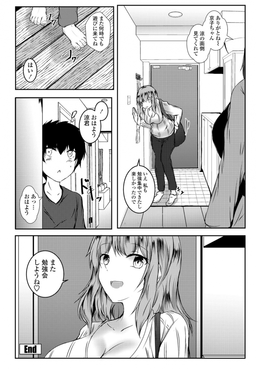 comic-penguin-club-2021-02-digital