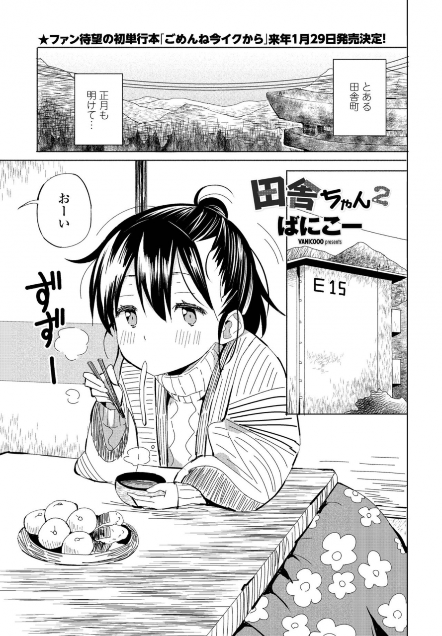 comic-penguin-club-2021-02-digital