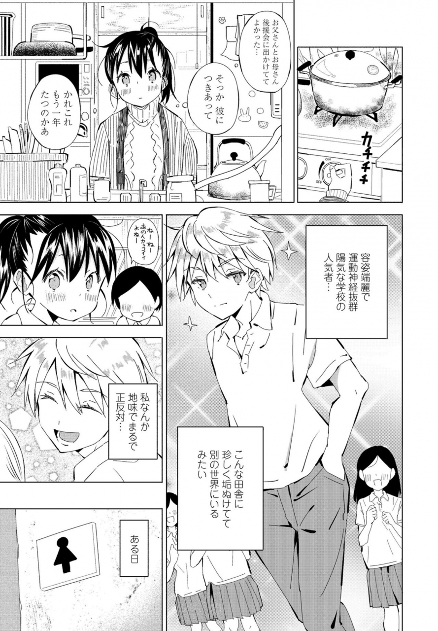 comic-penguin-club-2021-02-digital