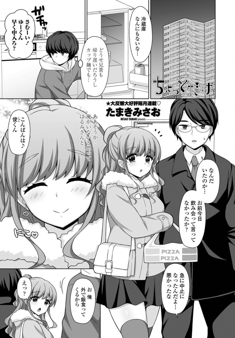 comic-penguin-club-2021-03-digital