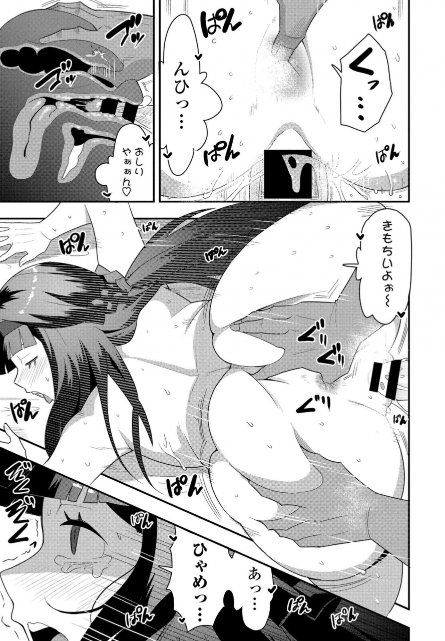 comic-penguin-club-2021-02-digital