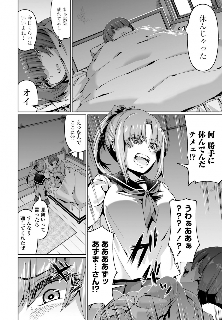 comic-penguin-club-2021-02-digital