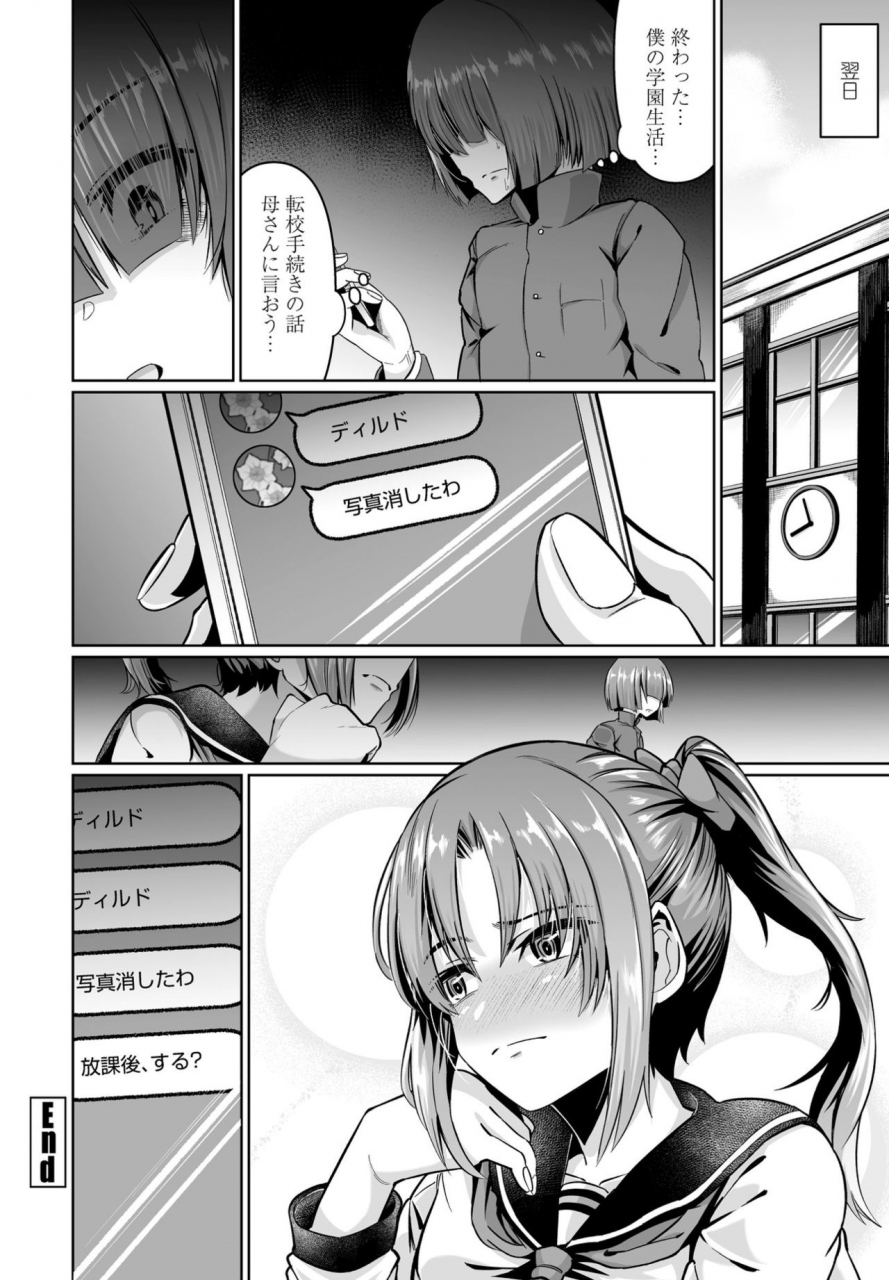 comic-penguin-club-2021-02-digital